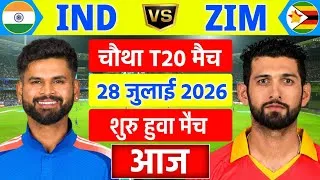 Thumbnail: India vs Zimbabwe 4th T20 Match | IND vs ZIM Match | Cricket Match Today | Cricket 26 Gameplay