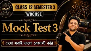 Thumbnail: Class 12 Semester 3 WBCHSE Mock Test 3 | English Literature MCQ | HS 2026 Preparation