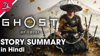 Thumbnail: Ghost of Yotei Story Summary in Hindi
