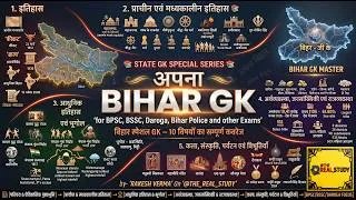 Thumbnail: BIHAR GK ONESHOT |Bihar Special General Knowledge for BPSC BSSC SI Teacher Exams