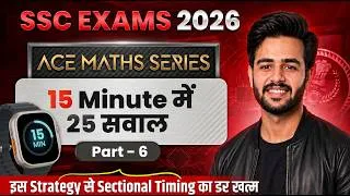 Thumbnail: Score 45+ Marks in Maths in 15 Minutes Sectional Timing | SSC CGL 2026 Strategy