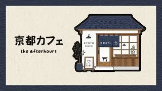Thumbnail: Kyoto Cafe | Playlist