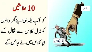Thumbnail: 10 Signs you might become rich soon 