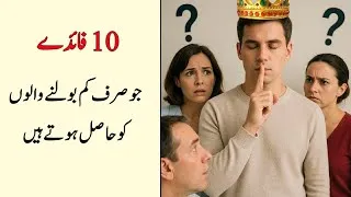 Thumbnail: The Power of Silence - 10 Greatest Benefits