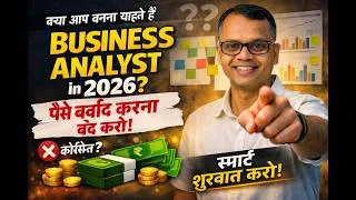 Thumbnail: क्या आप बनना चाहते हैं Business Analyst in 2026 || Dhirendra Kumar Panda || The BA Trainer