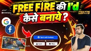 Thumbnail: free fire ki id kaise banaen | free fire New id kaise banate hain | free fire mein id kaise banaen
