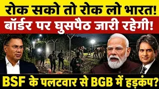 Thumbnail: Geopolitics EXPOSED: The Real Reason Behind Border Tensions & India's Bold Reply!