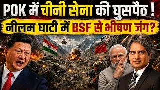 Thumbnail: 🚨 BSF MASSIVE Action in Neelum Valley! China's POK Plot FOILED? | BREAKING NEWS | BIG UPDATE