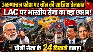 Thumbnail: India-China Border Dispute | Arunachal LAC Latest Update | NahTribe Claims vs Indian Army Reply