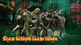Thumbnail: Teenage Mutant Ninja Turtles explained in Bangla | Superhero movie explained in Bangla
