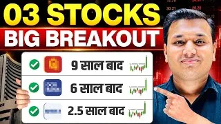Thumbnail: 🔥 3 Stocks Ready for BIG Breakout 📈 | Multi-Year Breakout Stocks | Stocks of The Week | SEBI Reg. RA