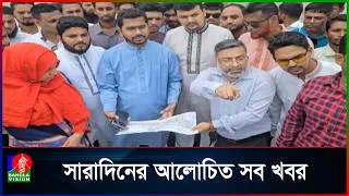 Thumbnail: বিদ্যুৎ-জ্বালানি সংকটে রাজনৈতিক অস্থিরতা নয়: নুরুল হক নুর