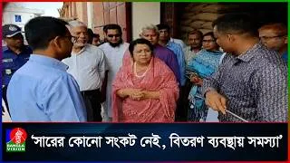 Thumbnail: সারের সংকট নেই, ঠিকমতো ডিস্ট্রিবিউশন হচ্ছে না: খাদ্যমন্ত্রী