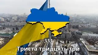Thumbnail: "333" - Ukrainian War Song