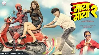 Thumbnail: Cartoonz Crew Jr | Maya Maya 2 | @ManasRaj  | Ft.Aashma Biswokarma | Official MV