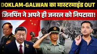 Thumbnail: Xi Jinping removed Doklam-Galwan Commander Zhao Zongqi | The Chanakya Dialogues Major Gaurav Arya |