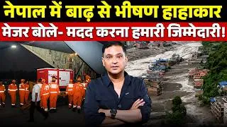 Thumbnail: Major Gaurav Arya Urges Indian Government to Help Nepal | The Chanakya Dialogues Major Gaurav Arya |
