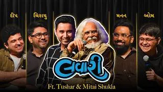 Thumbnail: The Lavari Show Ep. 147 | ft. Tushar & Mitai Shukla | The Comedy Factory