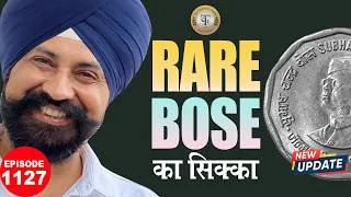 Thumbnail: 2 रुपये का सिक्का - कीमत ₹20,000+ | #rajgyanee| #thecurrencypedia | tcpep1127