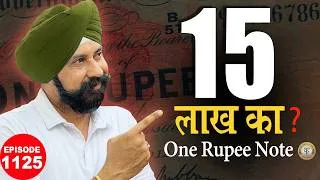 Thumbnail: 💎₹15 लाख का One Rupee Note ? | "श्रीकर Kashmir Note" | गोवा का दुर्लभ 5 रुपियास | #tcpep1125