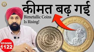Thumbnail: Bimetallic Coins Is Rising! 👉 10 Rs Maharana Pratap Coin🔥The Currencypedia |Raj Gyanee|#tcpep1122