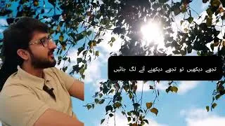 Thumbnail: Q Na Hum Ehd-e-Wafa Karein | Heart Touching Urdu Poetry 💔✨
