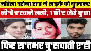 Thumbnail: A boy used to sell tea in front of the police station | crime stories | Jabalpur Gayatri murder case