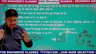 Thumbnail: 3 MASS, WEIGHT AND DENSITY || ALP CBT 2 BASIC SCIENCE AND ENGINEERING DRAWING 