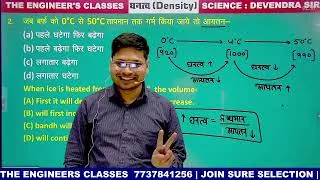 Thumbnail: MASS, WEIGHT AND DENSITY || ALP CBT 2 BASIC SCIENCE AND ENGINEERING DRAWING 