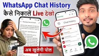 Thumbnail: WhatsApp Chat History Kaise Nikale | How To Export WhatsApp Chat History | Whatsap chat Recover