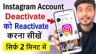 Thumbnail: Deactivate instagram account ko activate kaise kare | How To Reactivate Instagram Account