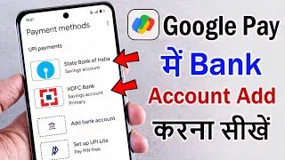 Thumbnail: How to Add Bank Account in Google Pay | Google pay me bank account kaise add kare