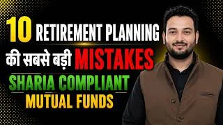 Thumbnail: 10 Retirement Planning Mistakes That Can Destroy Your Retirement | Sharia Compliant Mutual Funds