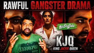 Thumbnail: KJQ Movie Review Tamil by The Fencer Show | KJQ Review Tamil | KJQ Tamil Review | Prime