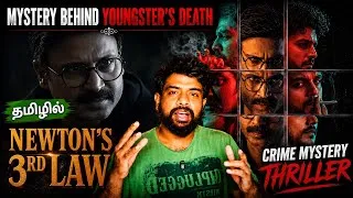 Thumbnail: Newton's 3rd Law Movie Review Tamil | Newton's 3rd Law Review Tamil | Netflix