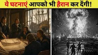 Thumbnail: 7 Shocking Events in History You Won't Believe | इतिहास की 7 चौंका देने वाली घटनाएं