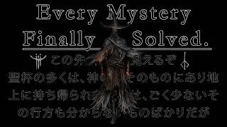Thumbnail: Bloodborne Truly Explained - The Great Ones and Pthumeru