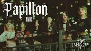 Thumbnail: if NMIXX had a 'Papillon' M/V