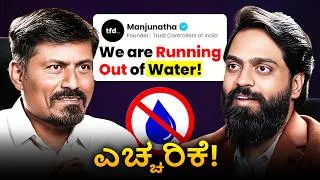 Thumbnail: Water Emergency in India | ಜಲ ಸಂಕಟ | TFD Kannada Podcast