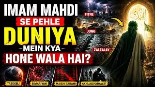 Thumbnail: Imam Mahdi Se Pehle Duniya Mein Kya Hone Wala Hai? | The Great Decode
