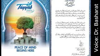 Thumbnail: An Oppurtunity to make savings for your Future; تکافل شریعت کے ساتھؔ| Tayyab Takaful State life