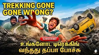 Thumbnail: Our Trek Took an Unexpected Turn! Episode 3 #KeralaSeries #TravelVlog #RoadTrip