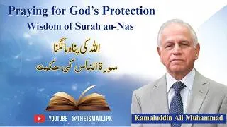 Thumbnail: AGAHI | Praying for God's Protection (Part 2): Wisdom of Surah an-Nas | Kamaluddin Ali Muhammad