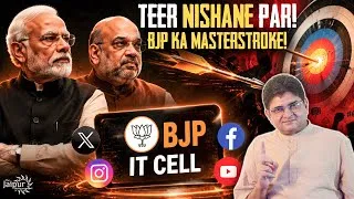 Thumbnail: BJP IT Cell Posts Cause Huge Meltdown | Dimaagi Naxals React | तीर निशाने पर लगा है 