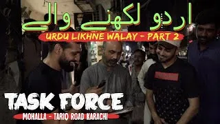 Thumbnail: Urdu Writers Part 2 - Neighborhood - TARIQ ROAD Karachi - Task Force EP 02 - Karachi Vynz