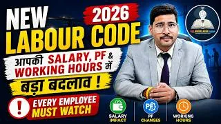 Thumbnail: New Labour Code 2026 : आपकी Salary, PF & Working Hours में बड़ा बदलाव ! Every employee must watch