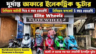 Thumbnail: দুর্দান্ত অফারে ইলেকট্রিক স্কুটার💥লিথিয়াম ব্যাটারিতে ৪ বছর ওয়ারেন্টি, লিথিয়াম ফসফেটে ৫ বছর ওয়ারেন্টি