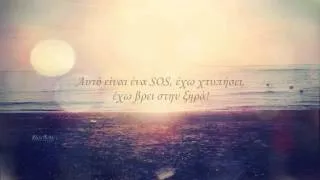 Thumbnail: Indila - SOS (Greek Translation)