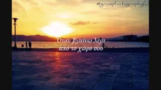 Thumbnail: Eros Ramazzotti - Un Altra Te (Greek Translation)