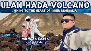 Thumbnail: 🇨🇳 ULAN HADA VOLCANO GEOPARK GUIDE + DRONE SHOT | Mars on Earth Inner Mongolia Experience 乌兰哈达火山地质公园
